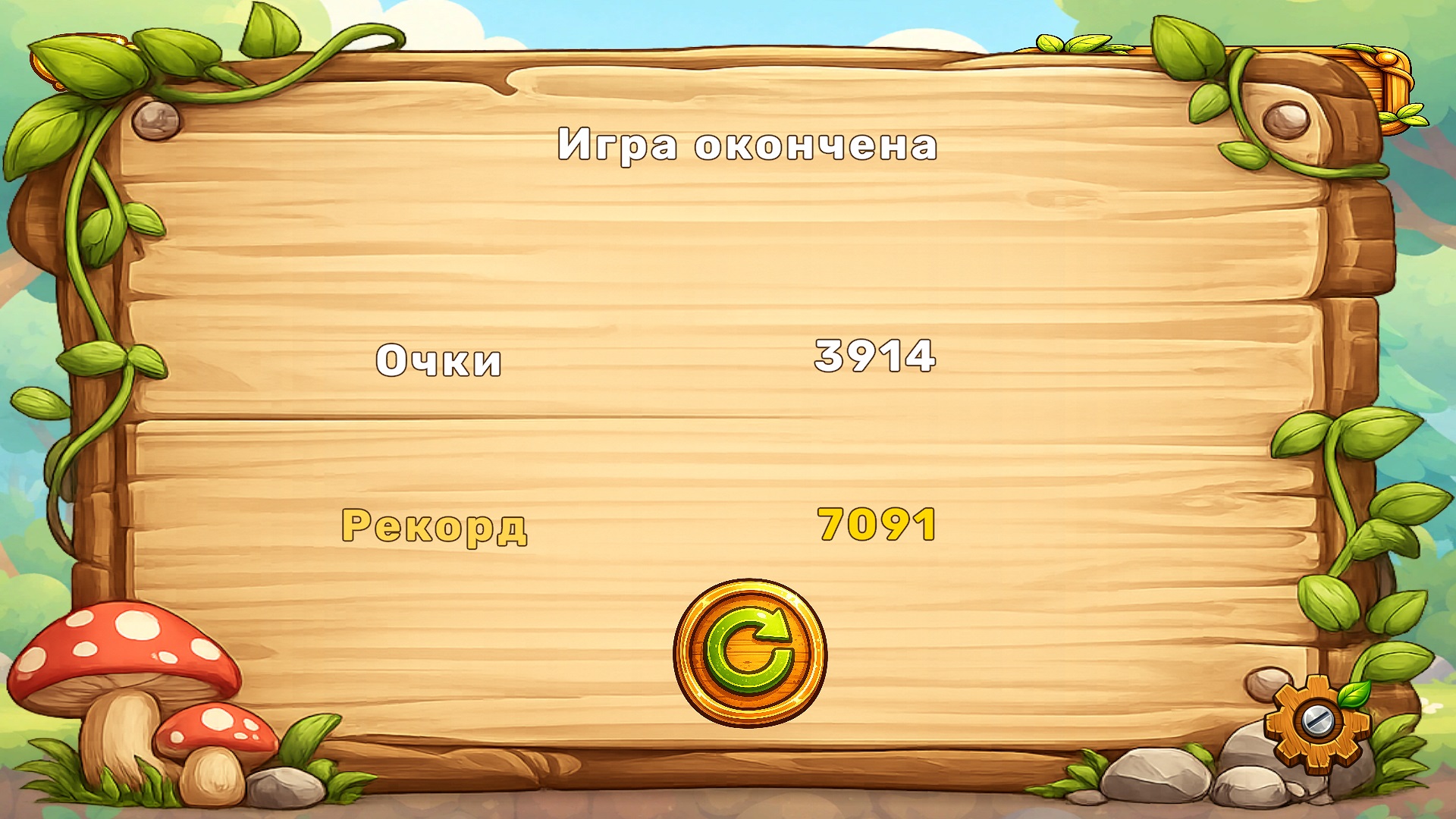 Зверята: Слияние — screenshot 5