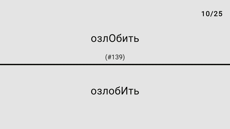 Русский язык ЕГЭ ОГЭ Викторина 100/100 — screenshot 6