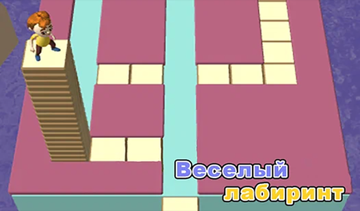 Веселый лабиринт (by Haoda Games): Play Online For Free On Playhop