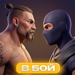 Монстры против людей