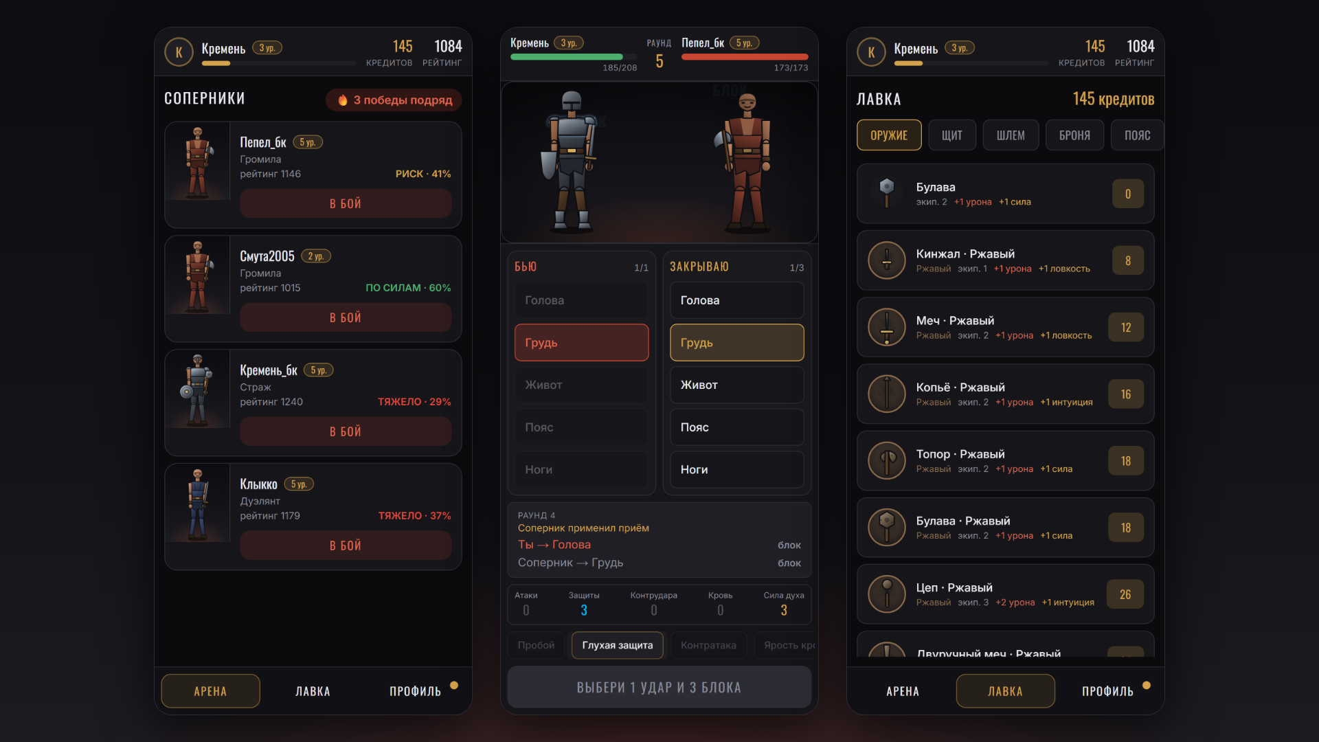 Blind Strike — screenshot 5