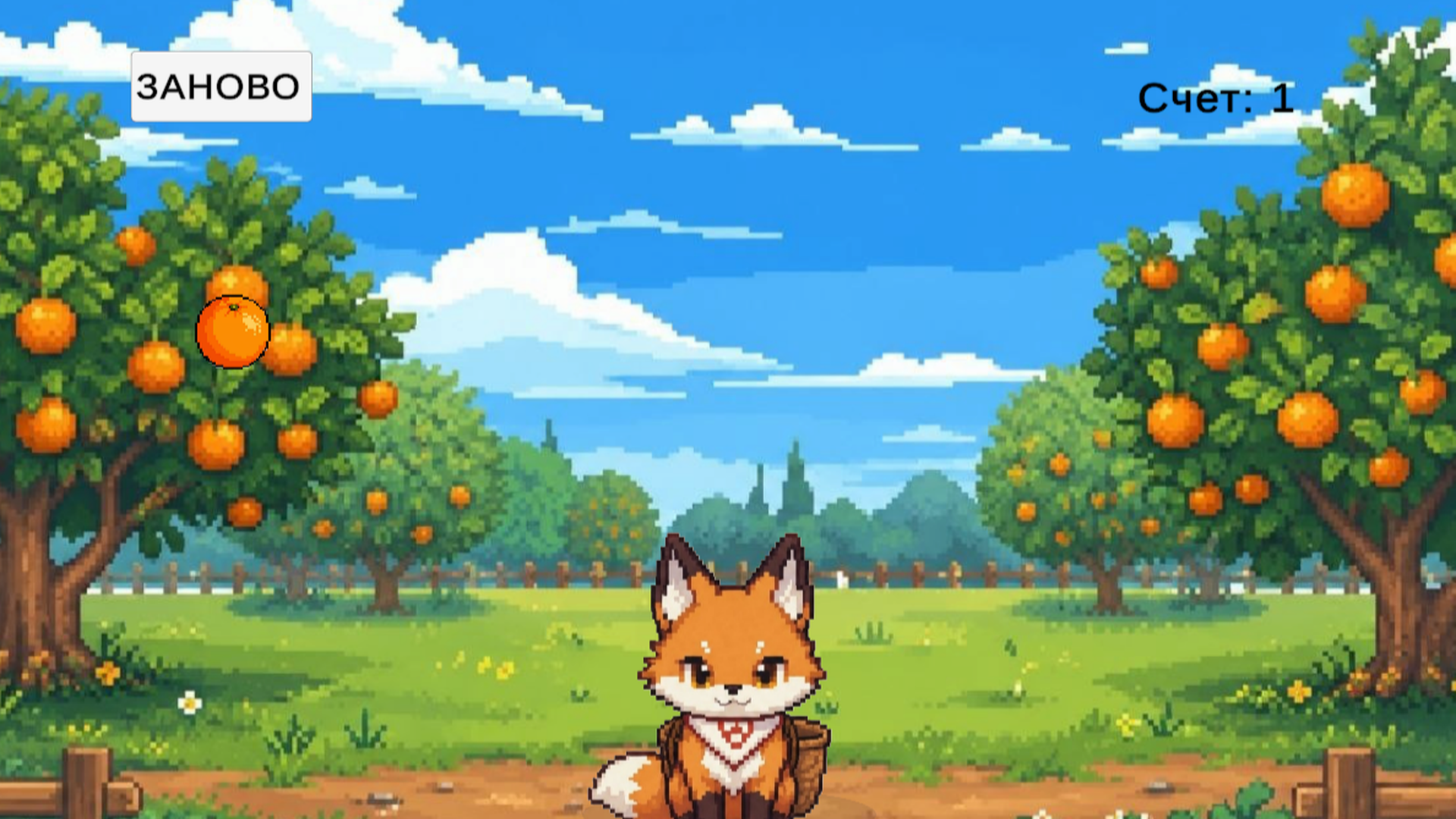 Лисьи апельсины screenshot