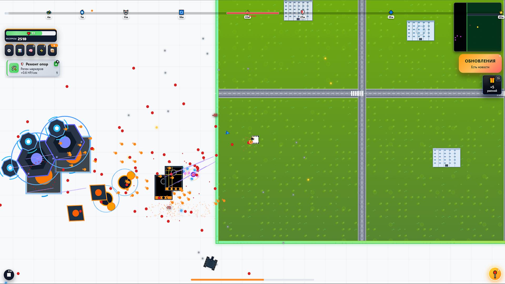 Robo — screenshot 1