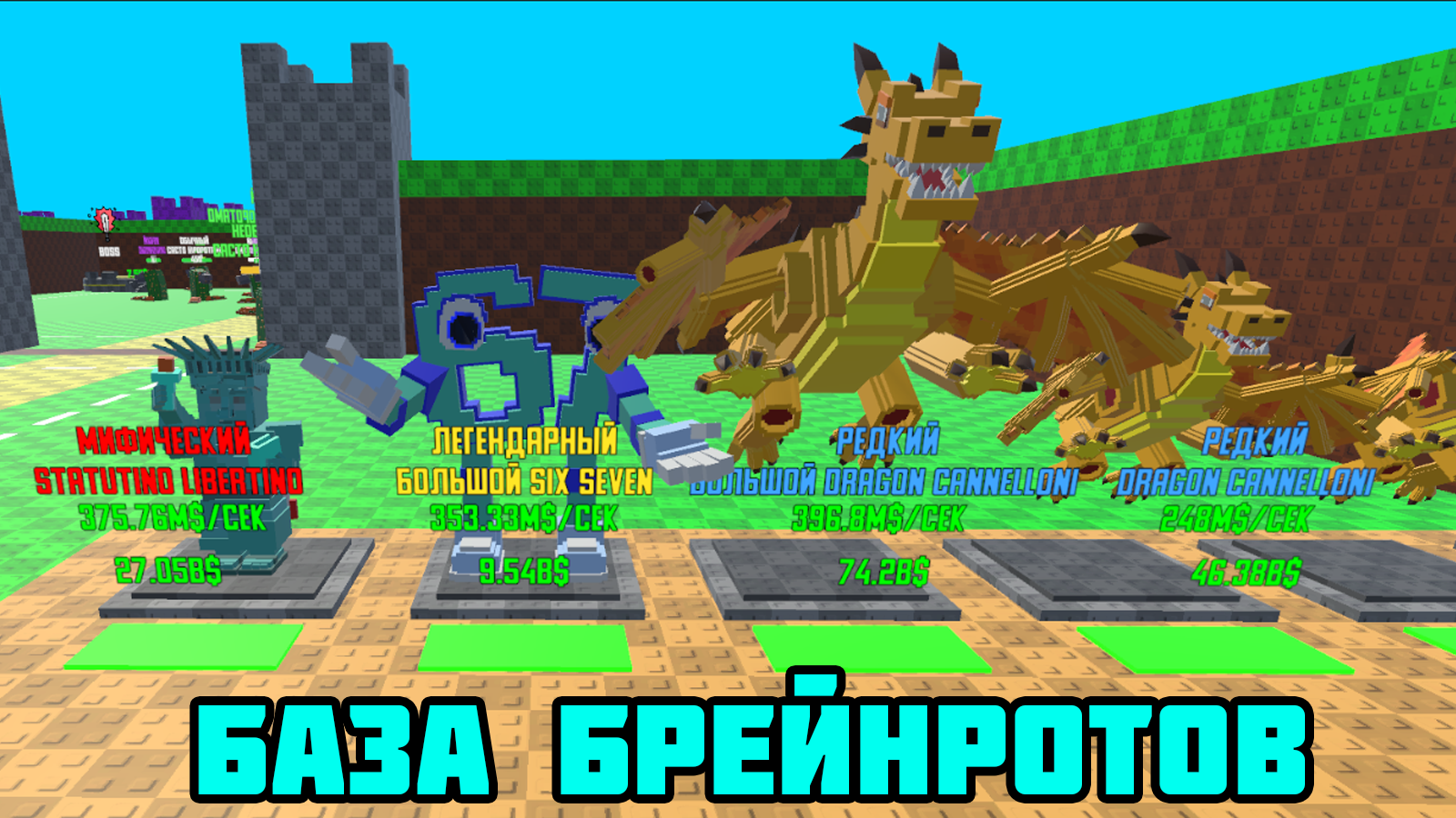 Битва с Брейнротами: Боссы, Яйца, Петы! — screenshot 1