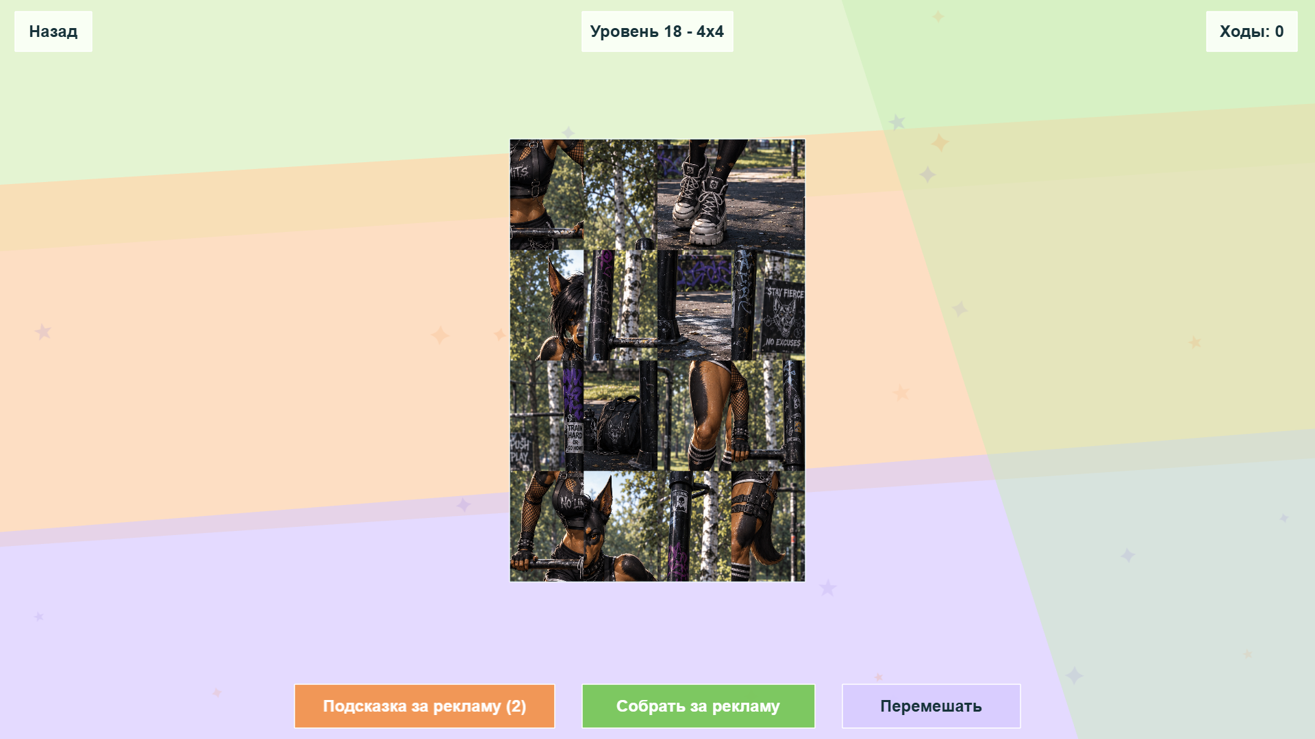 Фурри Своп — screenshot 1