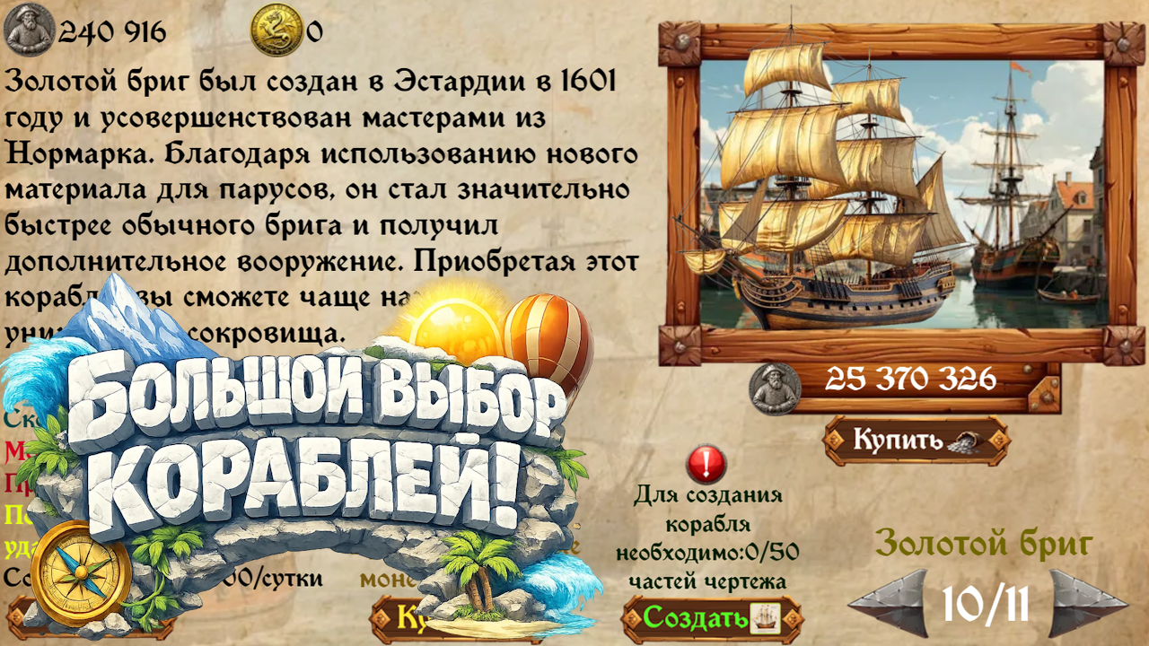 Торговец — screenshot 15