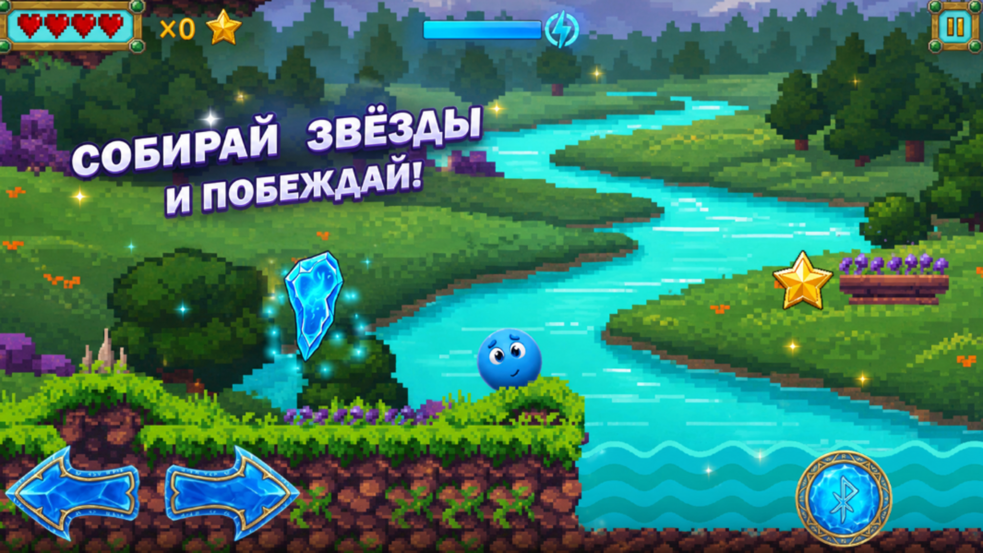 Blue Ball — screenshot 4
