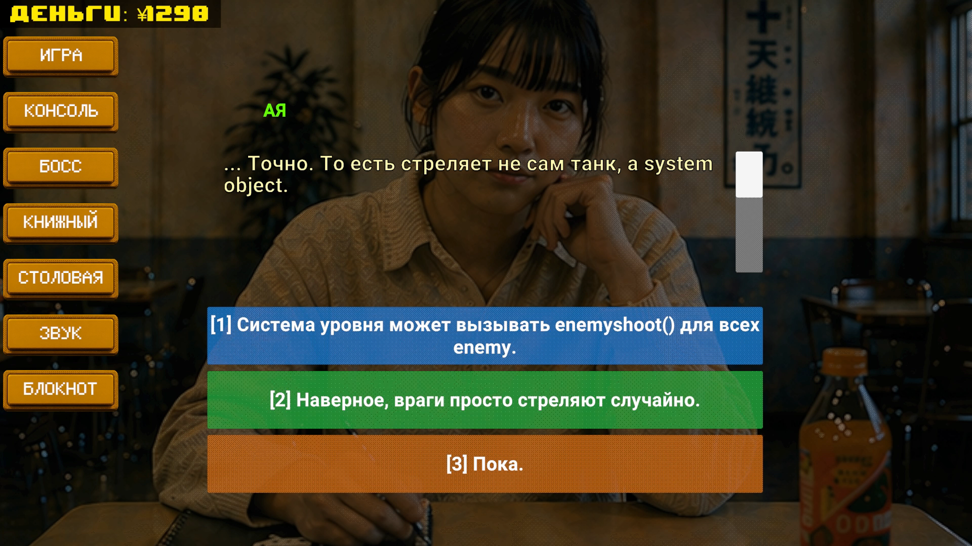 Акиба Терминал 1978 — screenshot 6