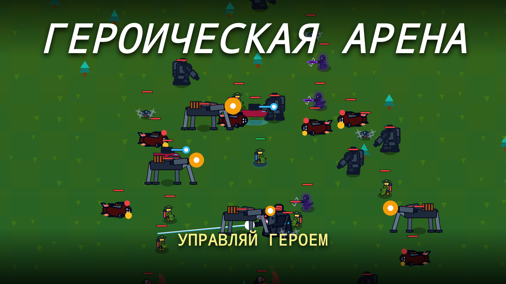 Игрушечная Армия: Герои — screenshot 1
