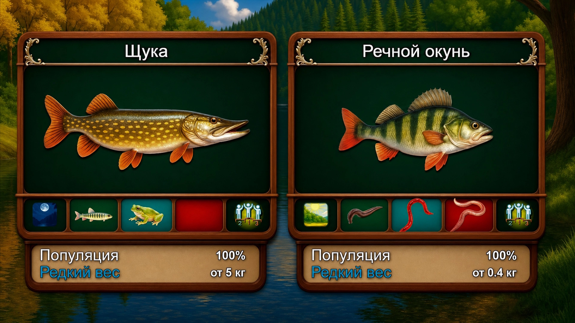 Рыбный дождь 2 — скриншот 5