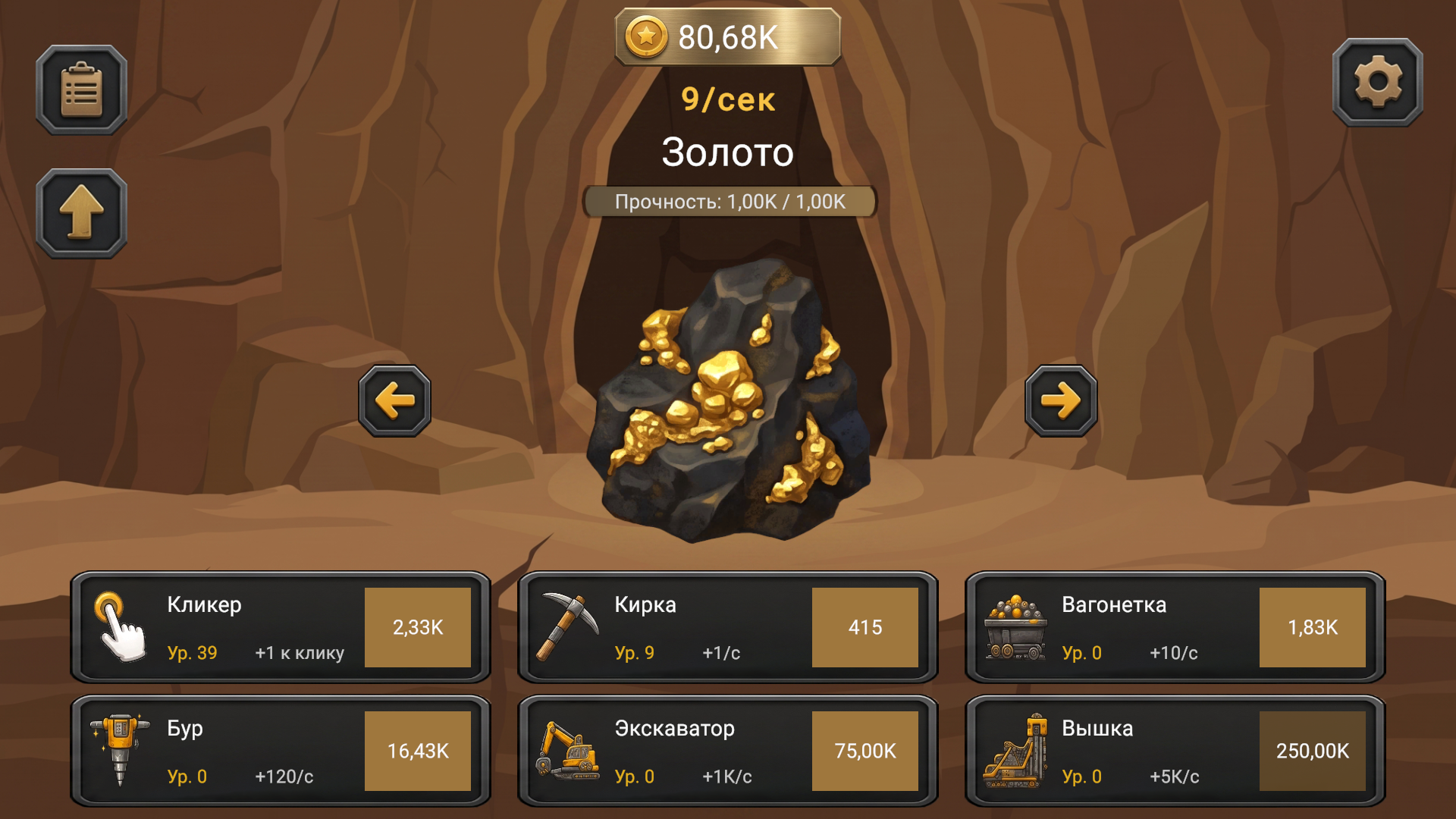 Кликер Шахты: Магнат Добычи — screenshot 1