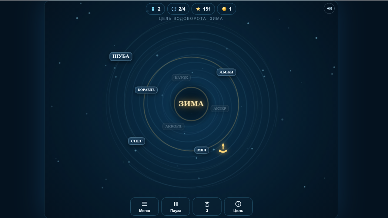 Словесная спираль — screenshot 2
