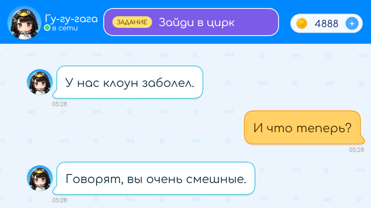 Гугу Гага Пингвин: Чат Переписка — screenshot 3