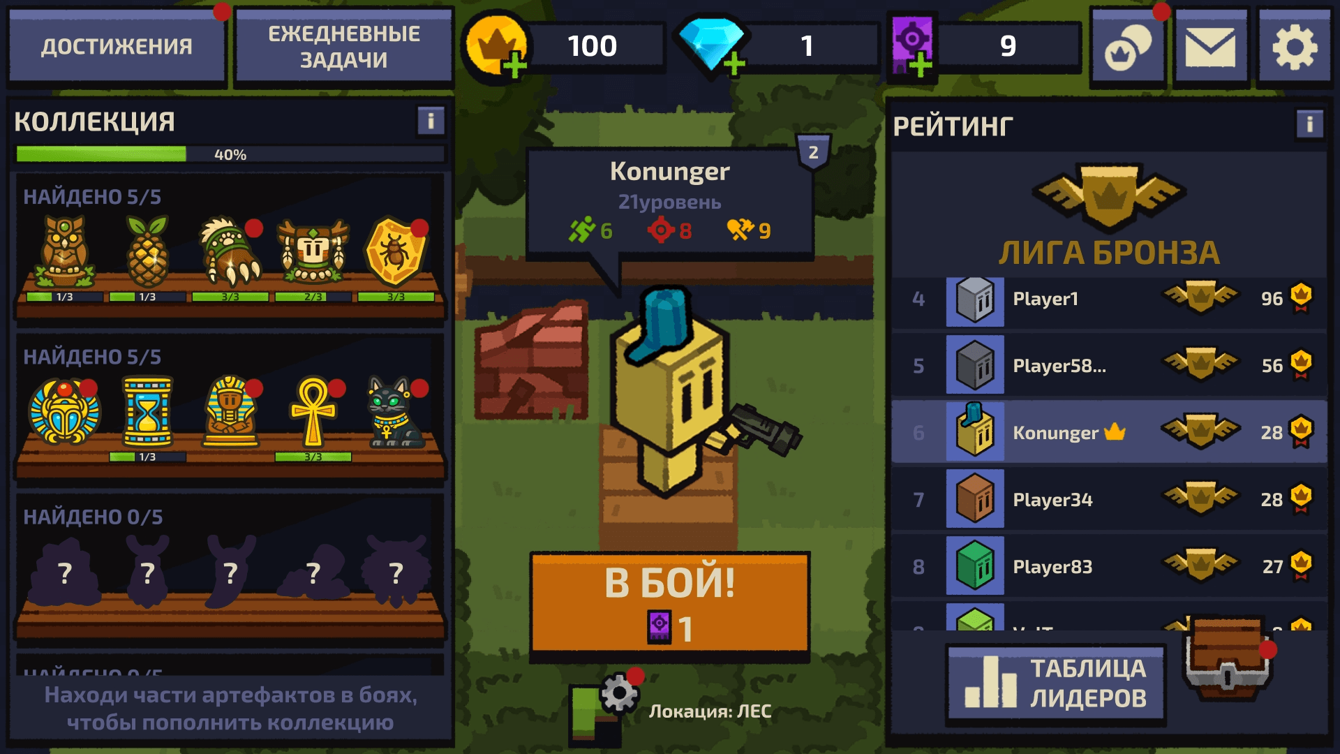 Охотники за Реликвиями: Зомби-Экспедиция — screenshot 4