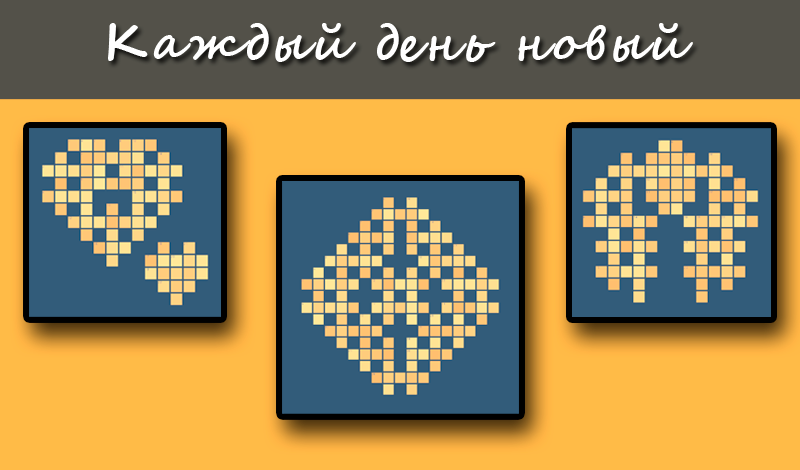 Кроссворд ежедневный game cover