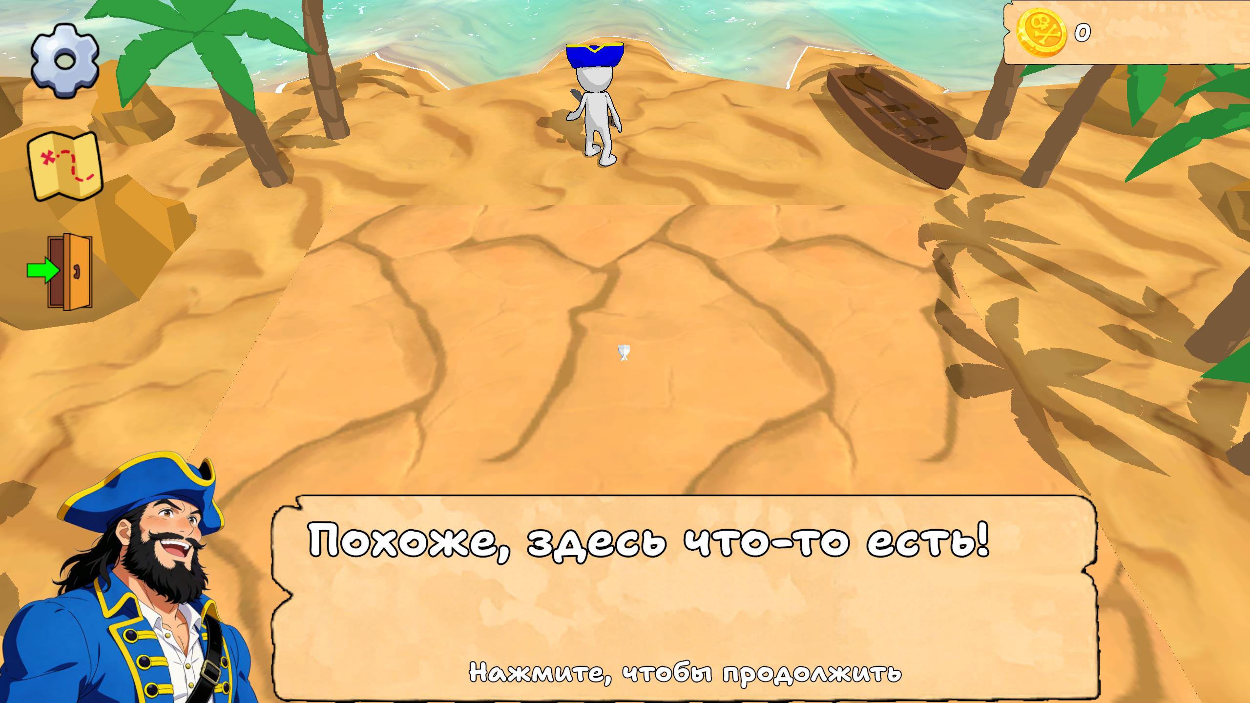 Приключения Большого Джо — screenshot 1