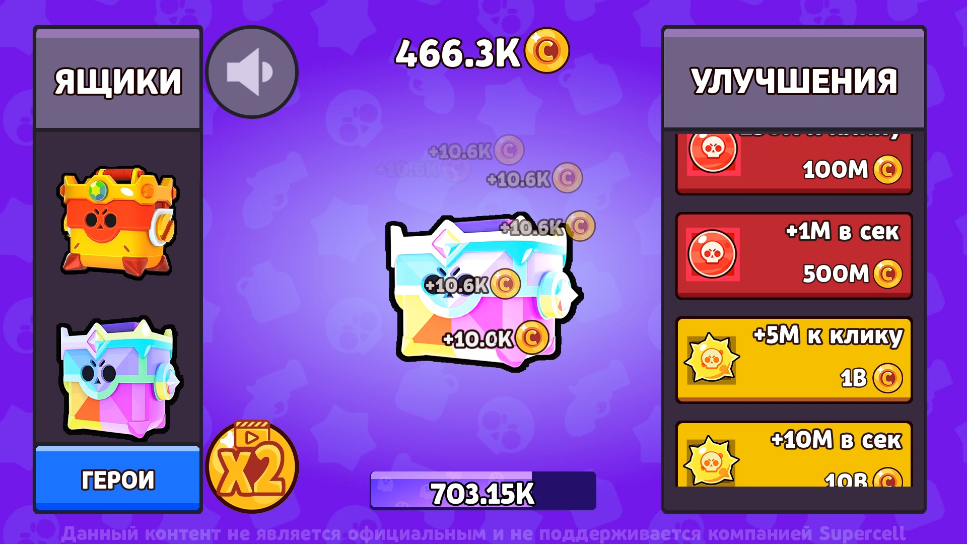 Бравл Клик: Твоя коллекция героев — screenshot 1