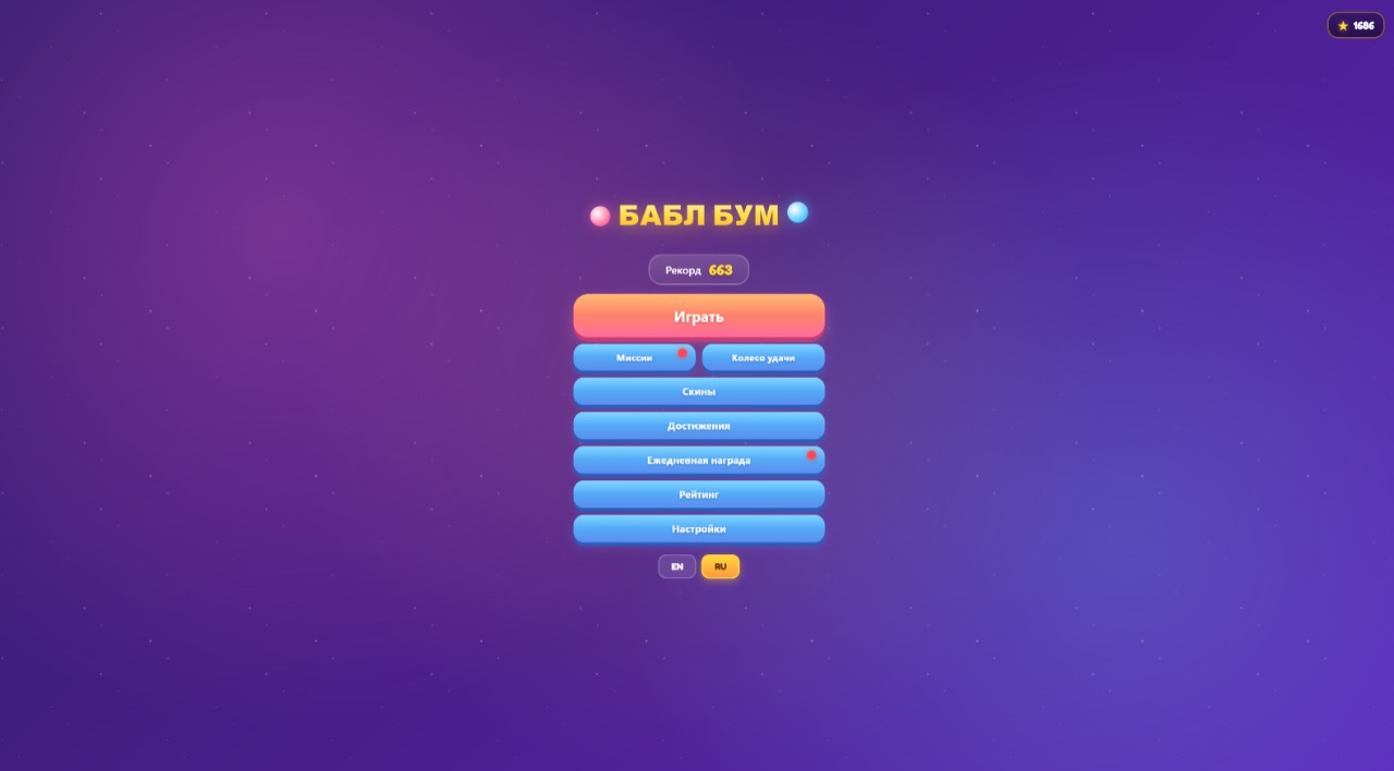 Бабл Бум — screenshot 2