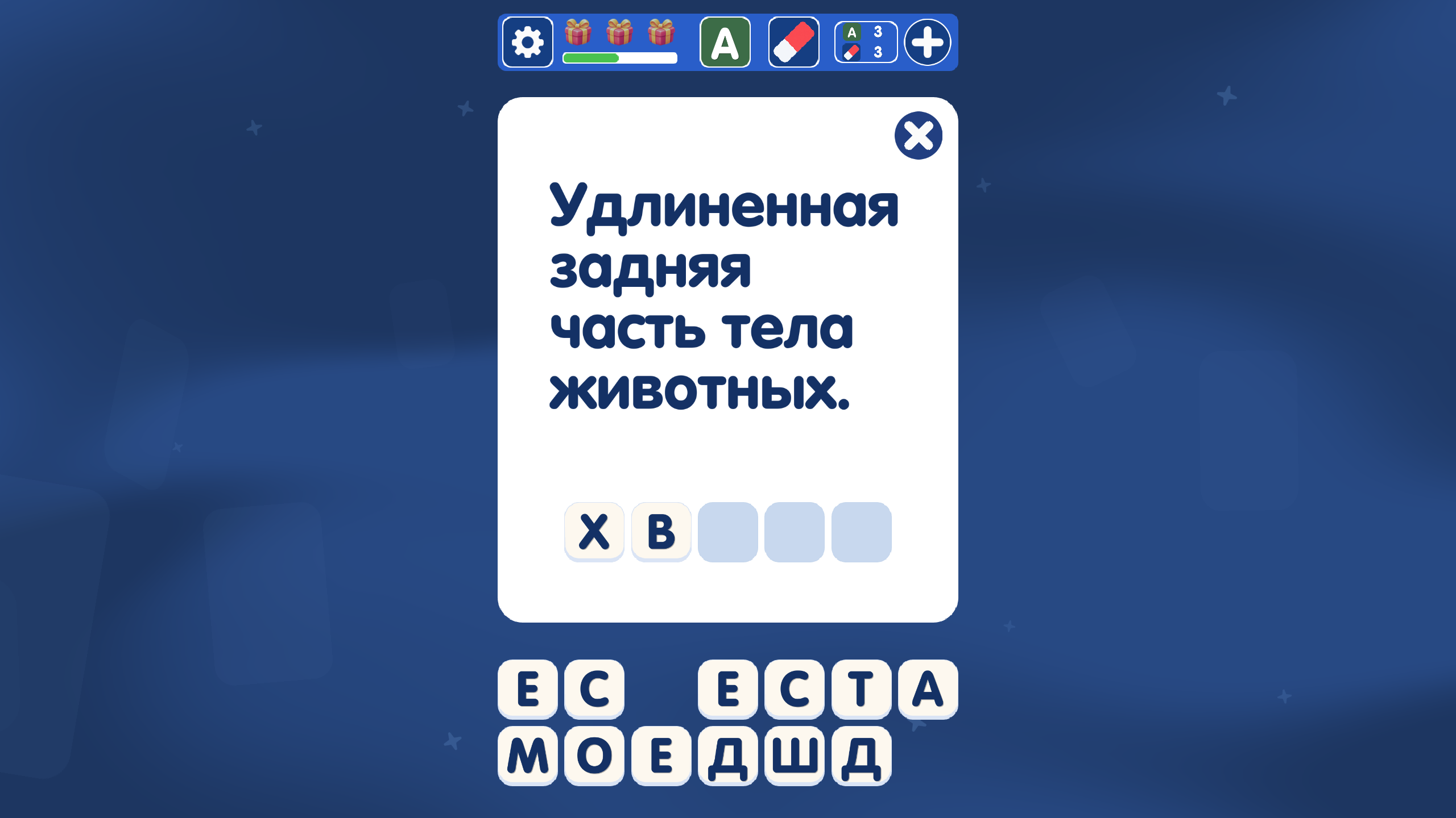 Колода слов скриншот 1