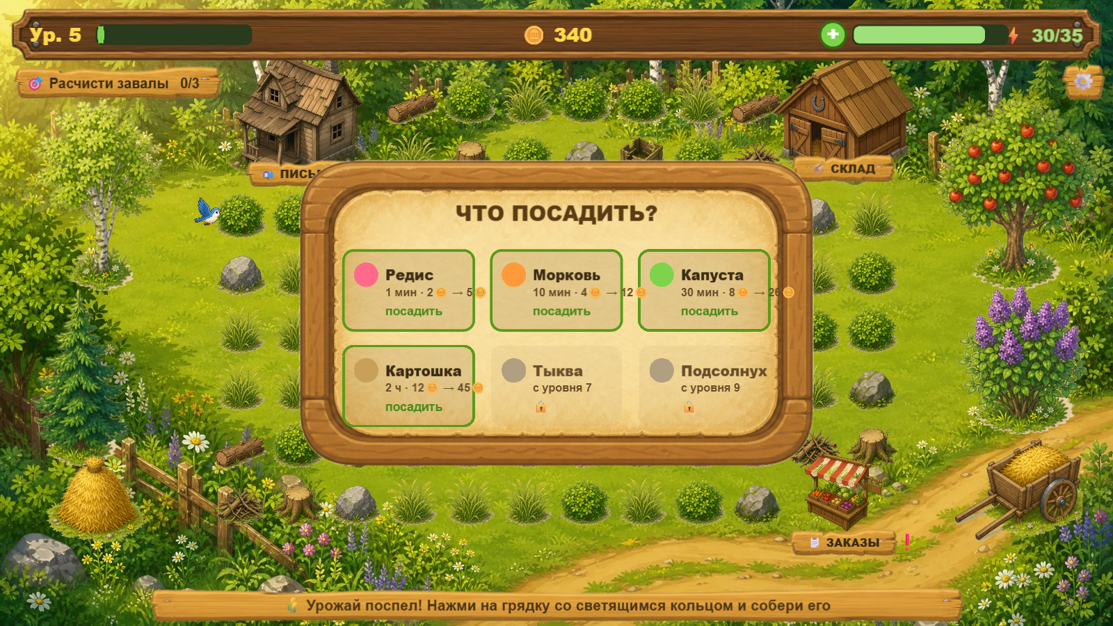 Усадьба деда — screenshot 5