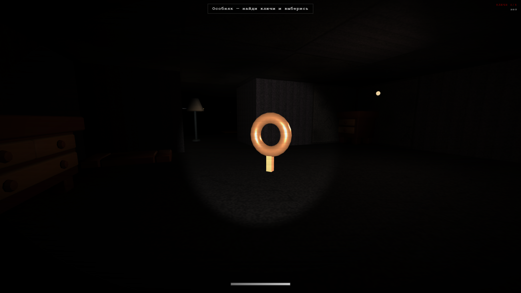 Особняк Теней — screenshot 1