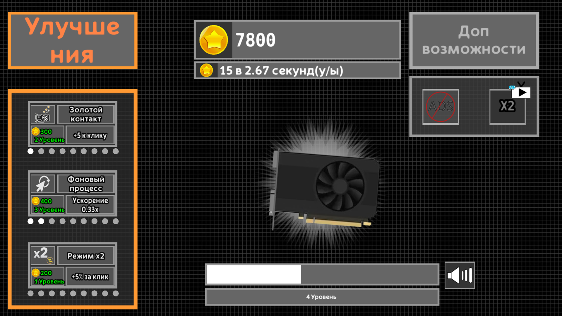 GPU Clicker: NextGen Evolution — screenshot 2
