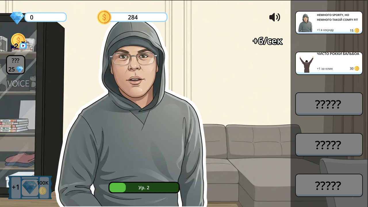 Симулятор: Прокачай Мем — screenshot 5