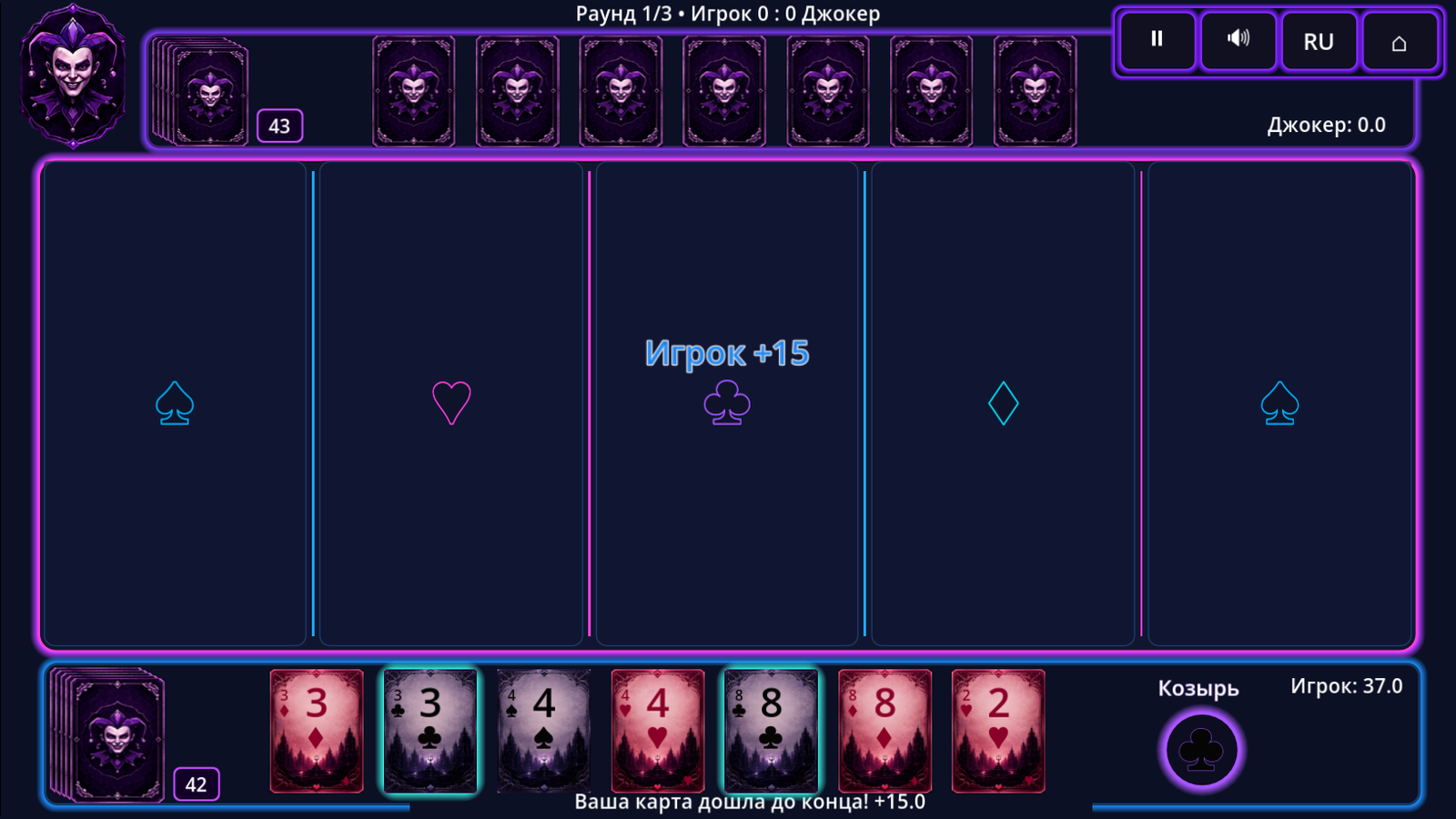 Джокер: Карточный вызов — screenshot 1