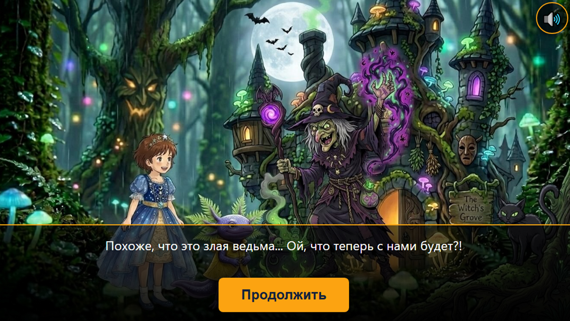 Кира и злая ведьма — скриншот 2