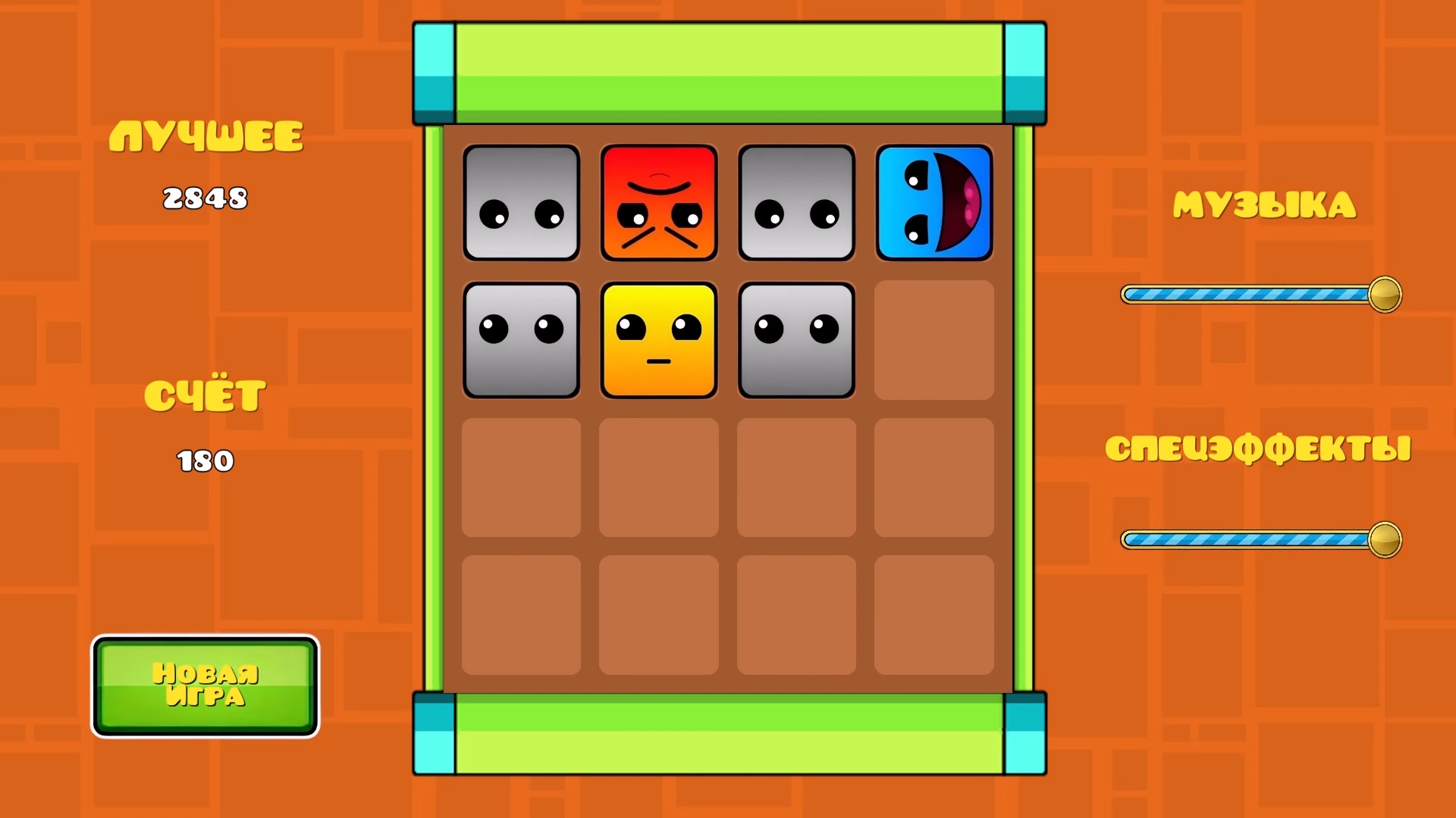 Geometry Emoji Match — скриншот 5