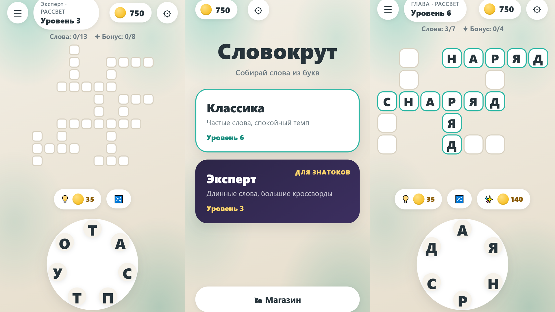 Словокрут — screenshot 2