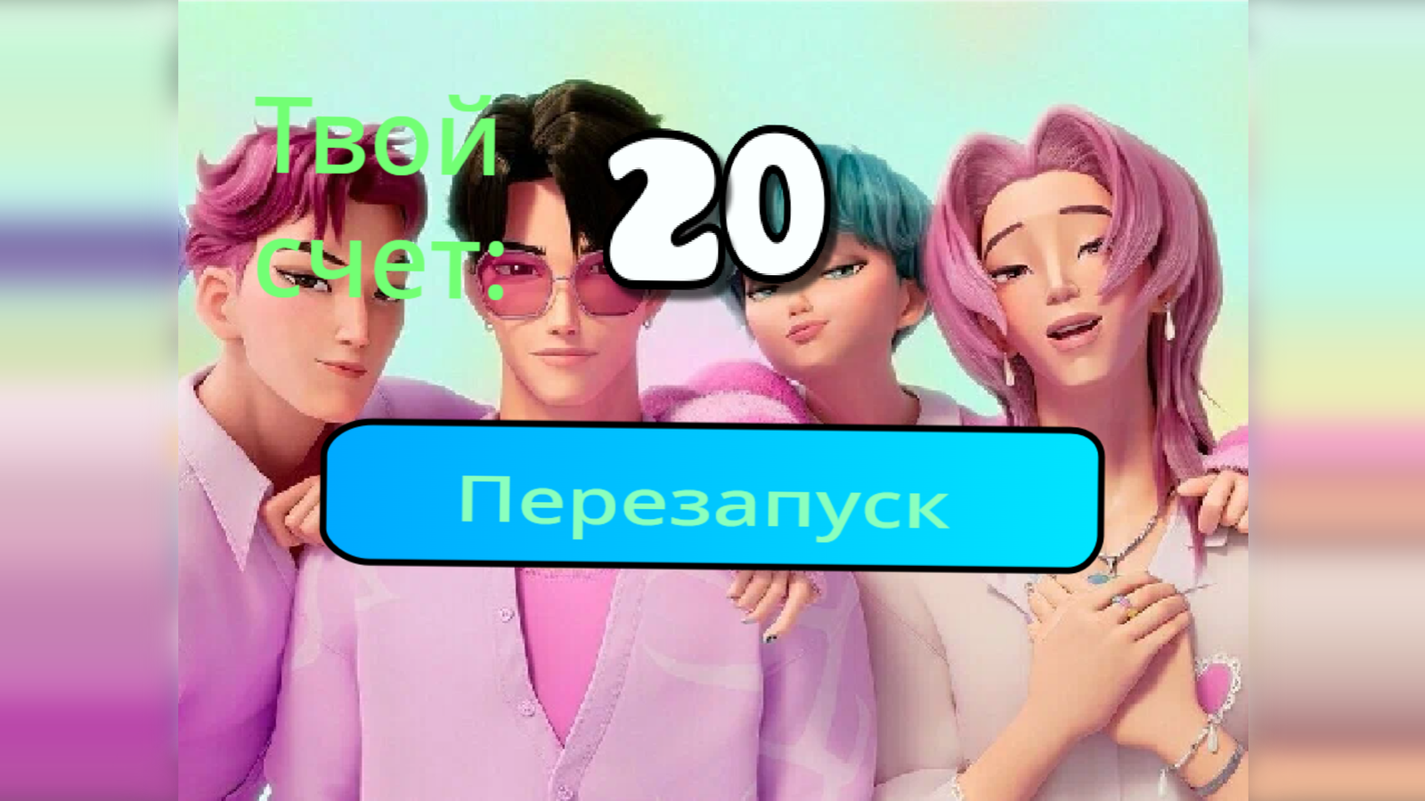 Руми против Саджа Бойз: Кейпоп Охотницы — screenshot 1