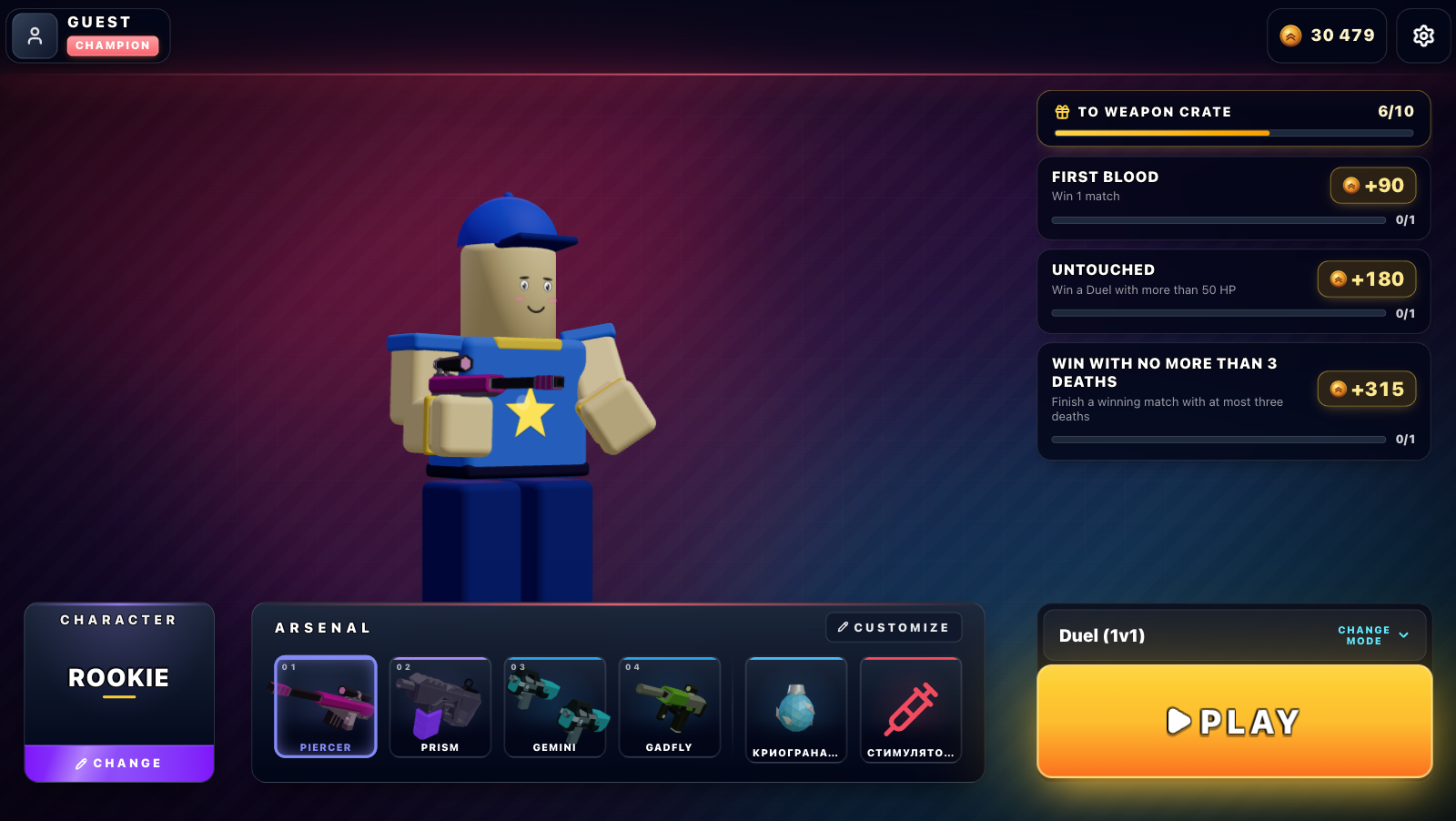 Arena 1v1 — screenshot 1