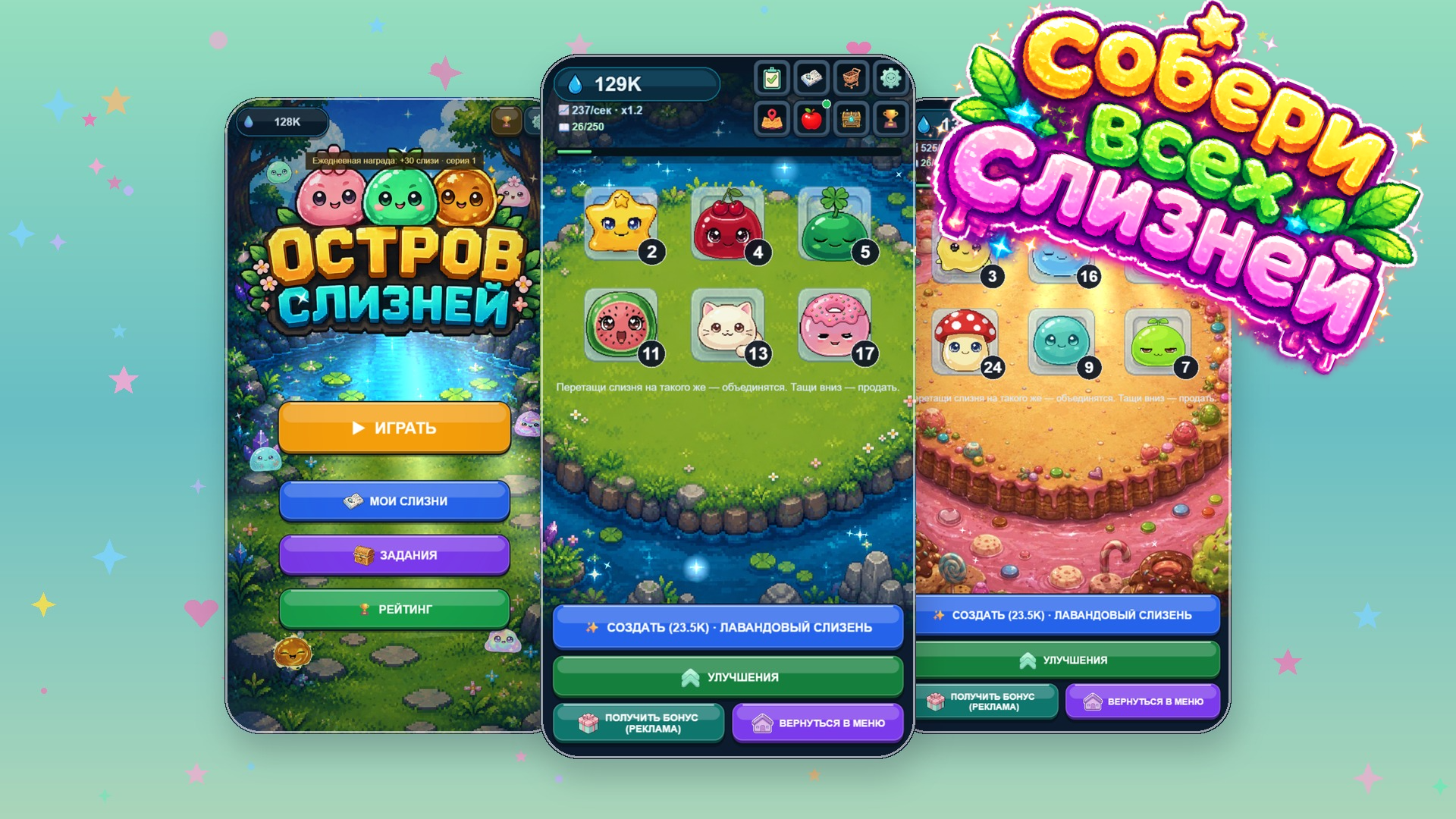 Остров слизней — screenshot 1