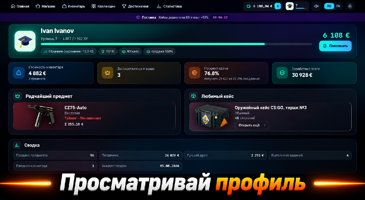 Кейс Арена — screenshot 4