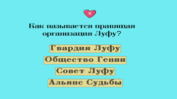Легенды Honkai: Проверь Себя