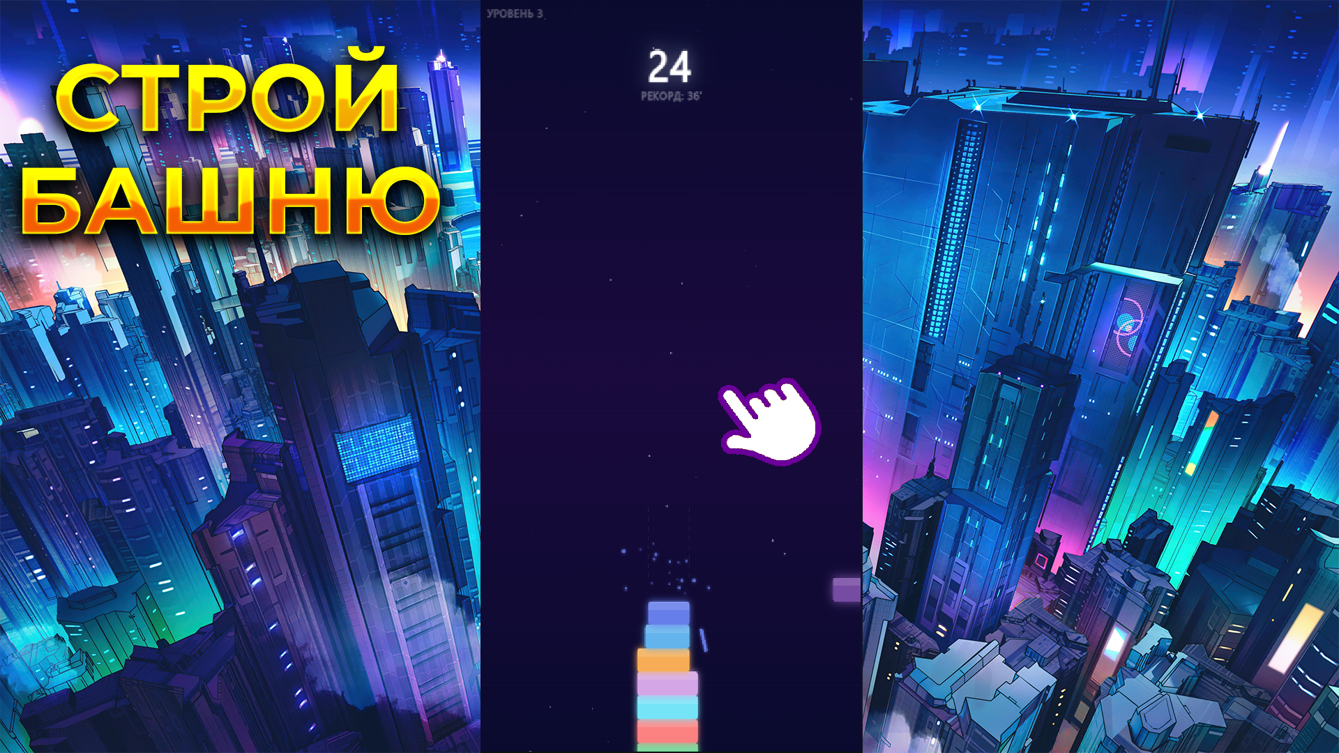 Блок за Блоком — screenshot 1