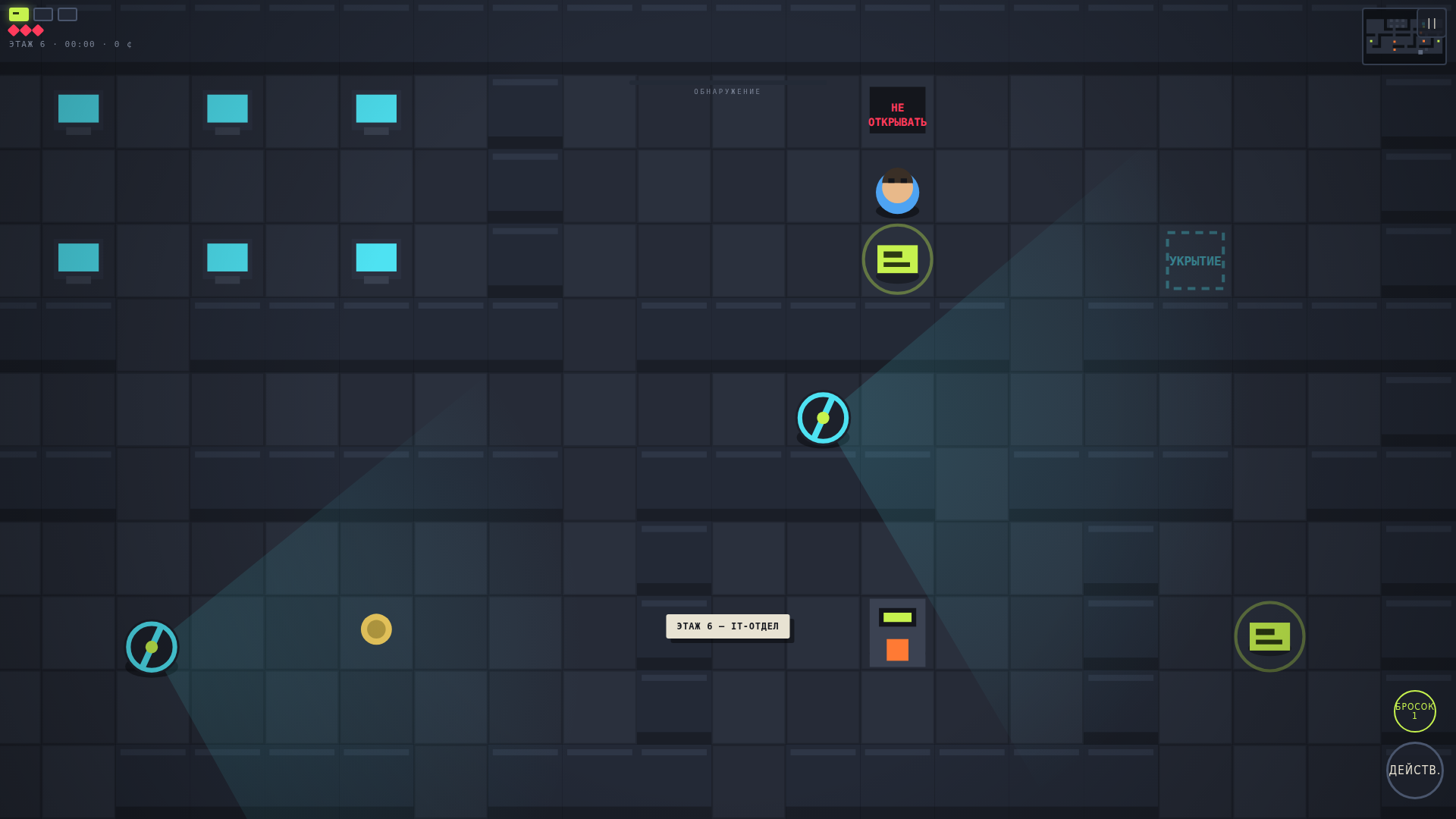 Последний в офисе — screenshot 4