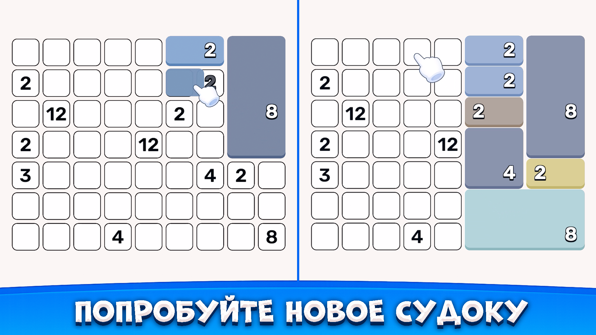 Шикаку Пазл - Новое Судоку — screenshot 4