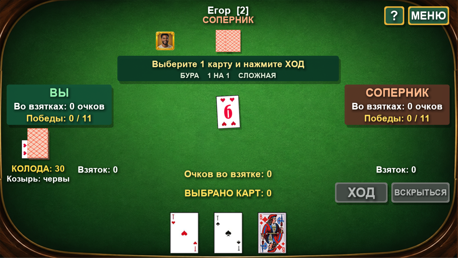 Бура + Буркозёл Русская классика — screenshot 5