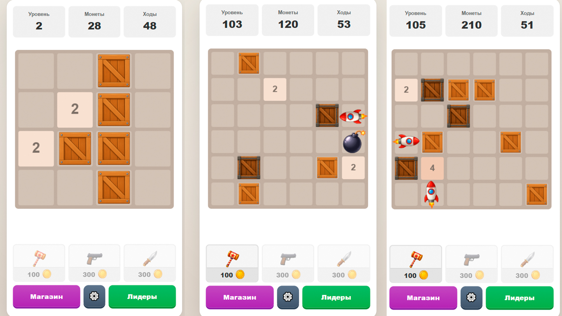 Разбей Ящики: 2048 — screenshot 2