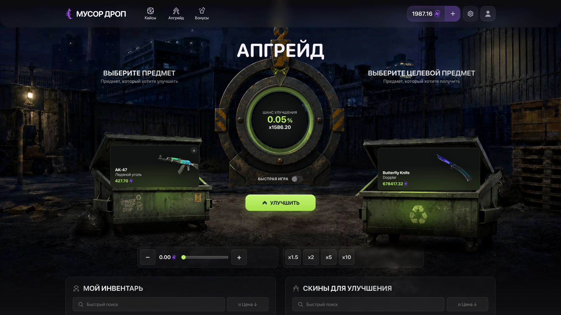 Мусор Дроп — screenshot 2