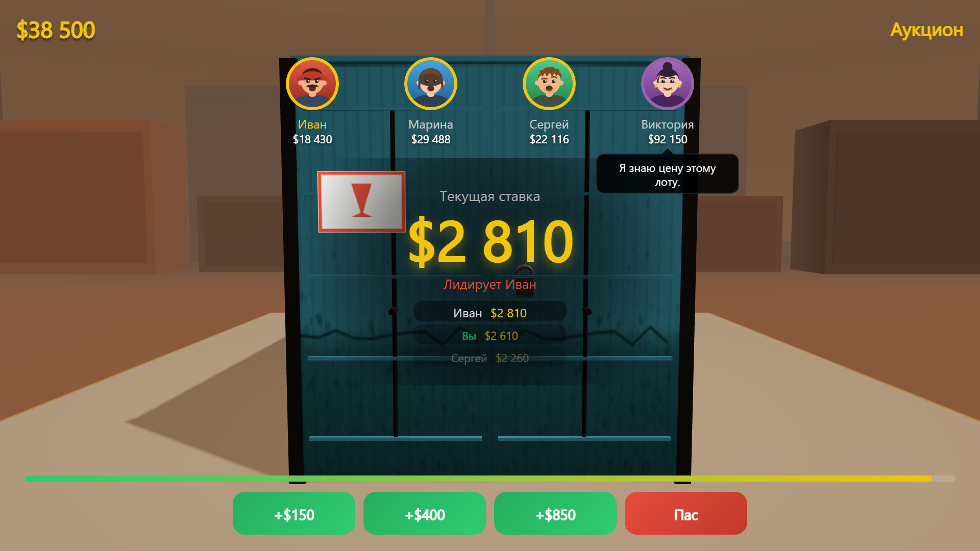 Аукцион Контейнеров — screenshot 1