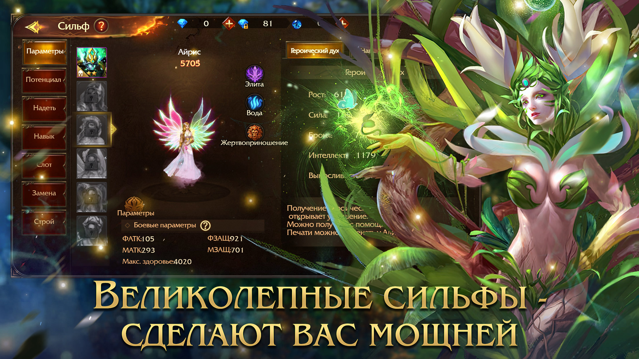 Wartune: Ultra — screenshot 6