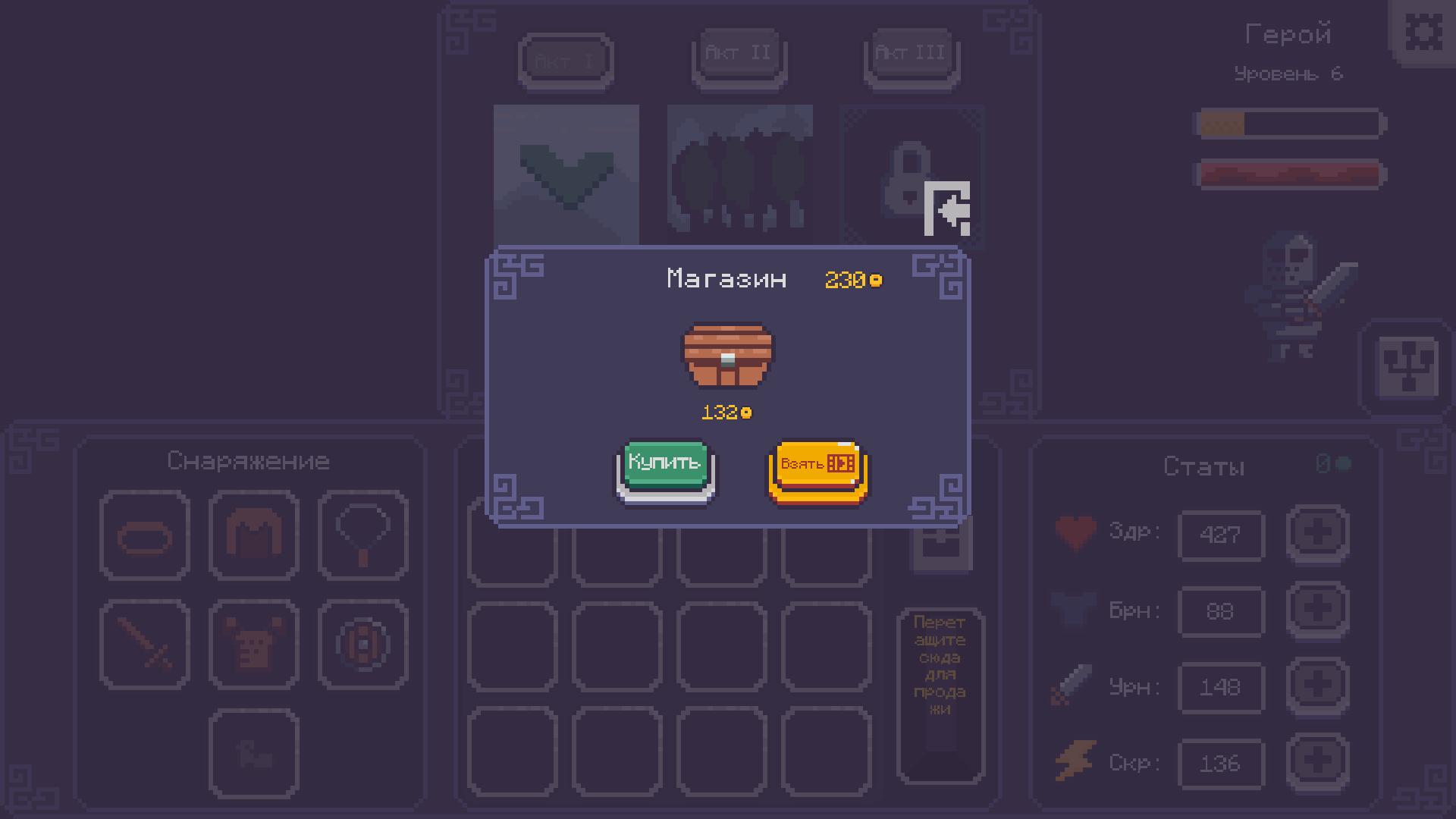 Приключения Бенджамина — screenshot 10