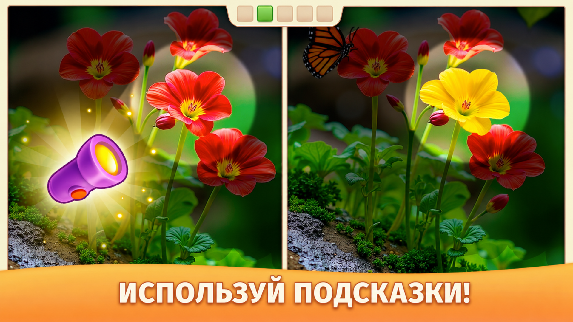 Найди все Отличия Онлайн — screenshot 4