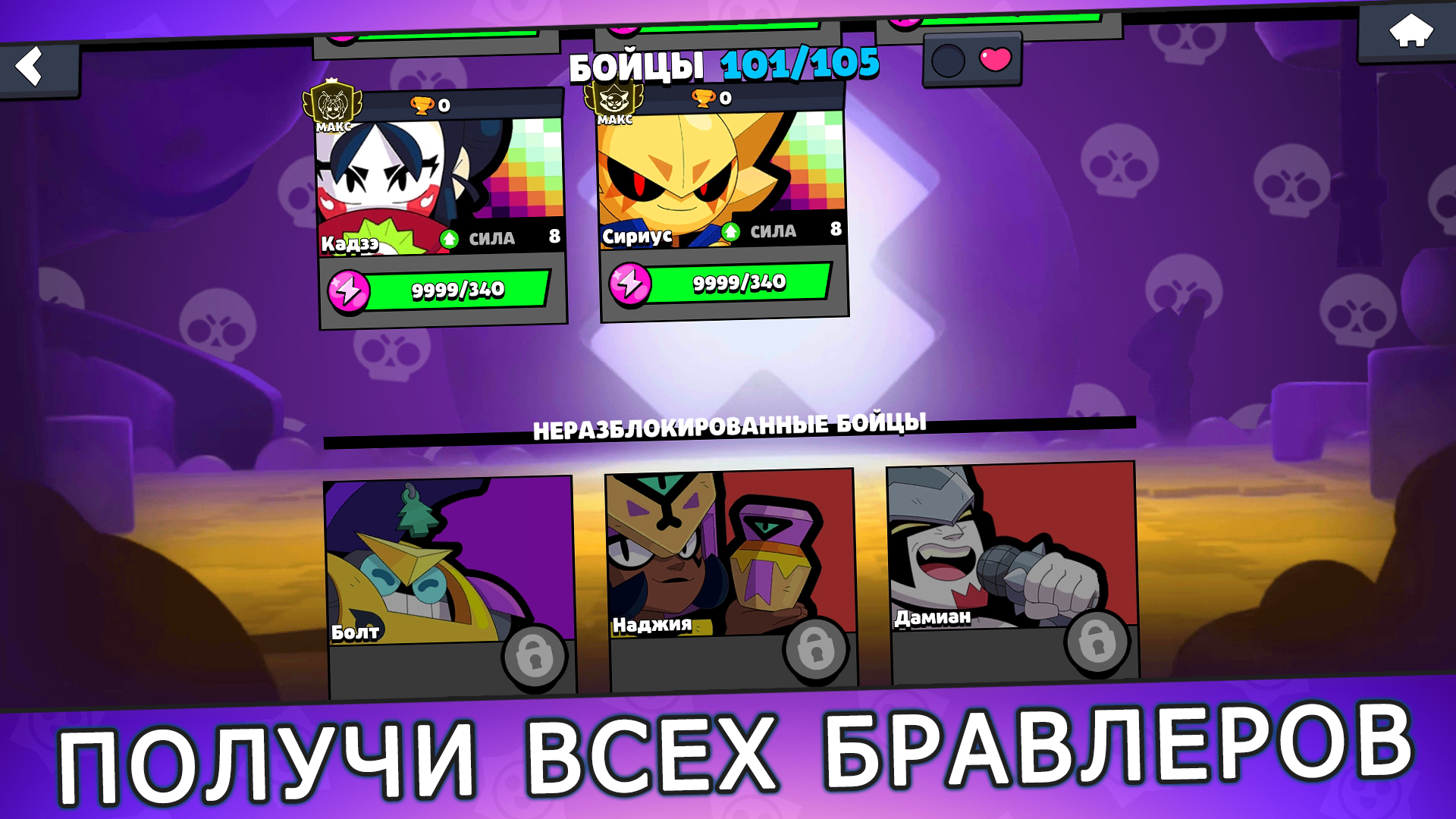 Бокс Симулятор Бравл Старс — screenshot 14