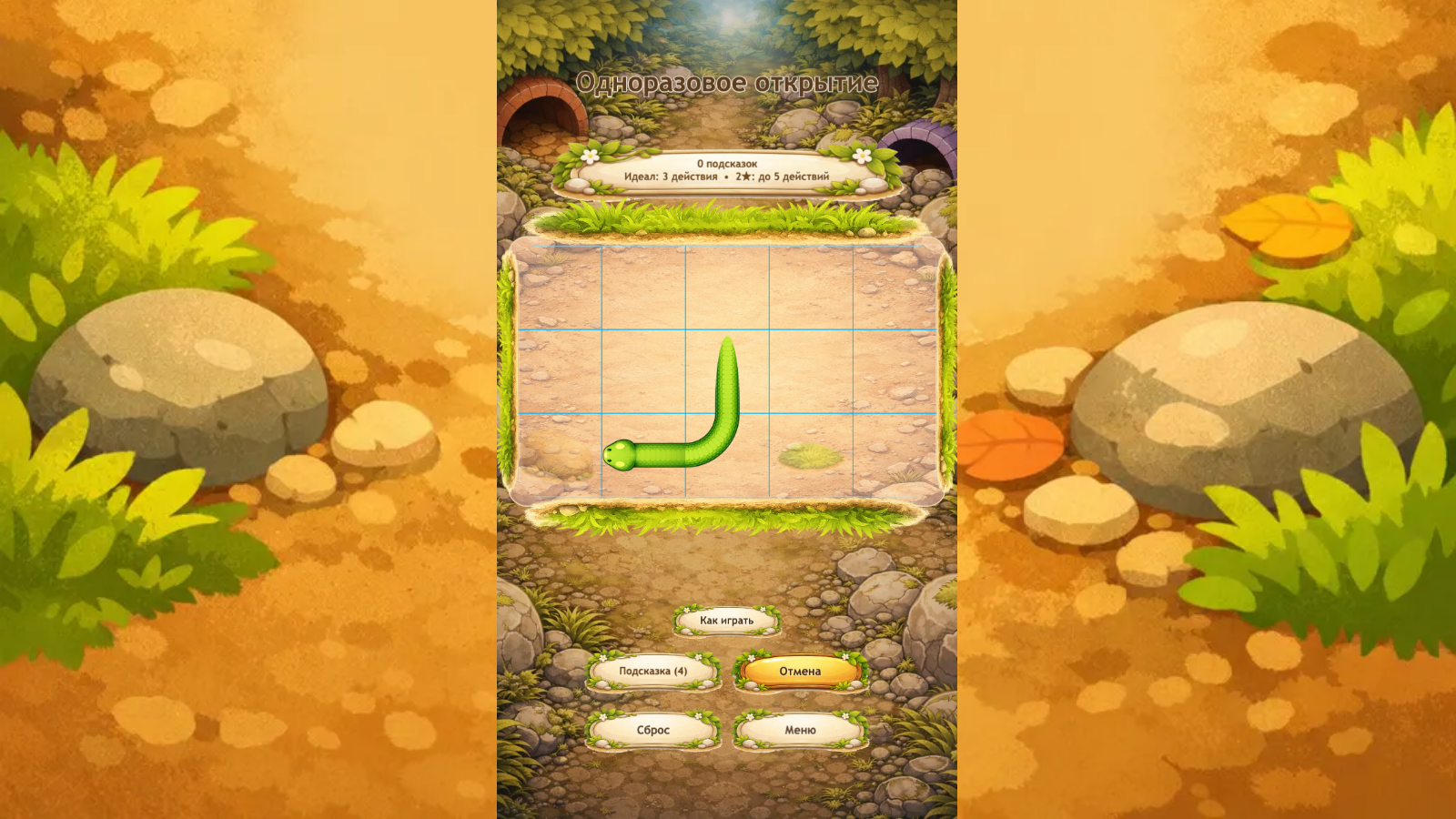 Slither Out — screenshot 5