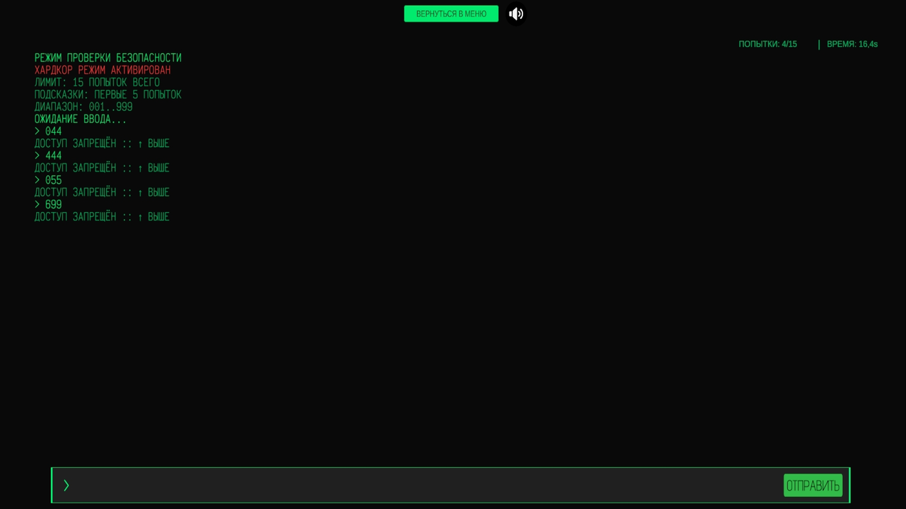 Терминал доступа — screenshot 10