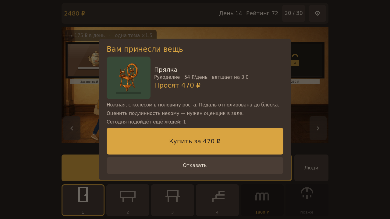 Витрина времени — screenshot 4